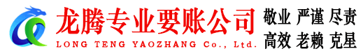 江西讨债公司