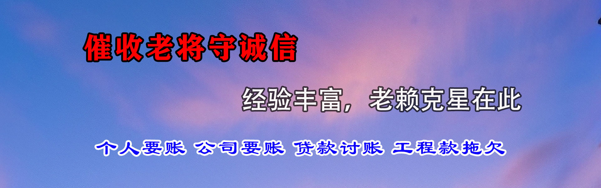 江西龙腾要账公司